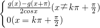 数学公式